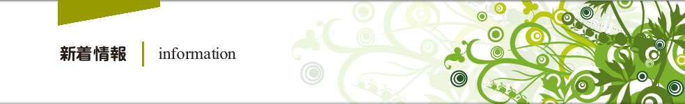 �V�����@information